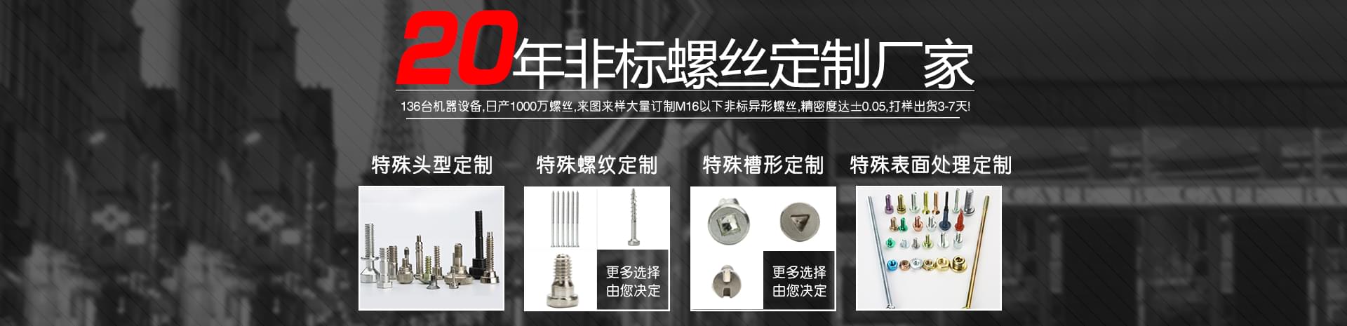 沉头内梅花螺丝定制